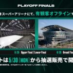 「2022 VCT Stage2 Challengers Japan Playoffs」有観客オフラインでの開催が決定