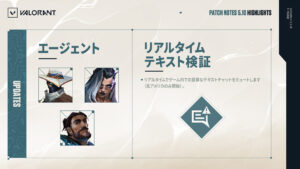 【VALORANT】パッチ5.10 | サイファーが強化、フェイドが大幅弱体化