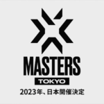 【VALORANT】VCT 2023 Mastersの日本開催が決定!!