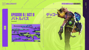 【VALORANT】Episode 6 Act II パッチノート 6.04