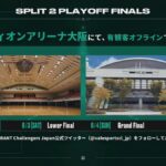 VCJ 2023 Split 2 Playoff Finalsの有観客オフライン開催が発表、エディオンアリーナ大阪で2日間開催