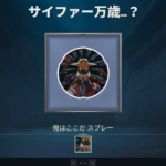 【VALORANT】期間中VALORANTにログインして、限定の「俺はここだ」スプレーを手に入れよう!