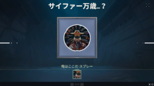 【VALORANT】期間中VALORANTにログインして、限定の「俺はここだ」スプレーを手に入れよう!