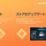 【VALORANT】パッチノート7.03 | 新たに購入、アンロックされた武器やアクセサリーを確認画面からすぐお気に入り登録できるように