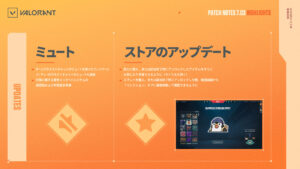 【VALORANT】パッチノート7.03 | 新たに購入、アンロックされた武器やアクセサリーを確認画面からすぐお気に入り登録できるように