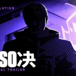 【VALORANT】新エージェント「ISO」のトレーラーが10月20日0時に公開