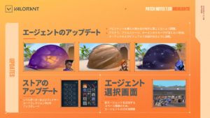 【VALORANT】パッチノート7.08 | スモークが消える1.5秒前にビジュアルとサウンドによる合図が出るように