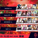 「第7回 Crazy Raccoon Cup Valorant」が11月11-12日に開催、総勢24名の人気ストリーマー、Vtuberらが参加