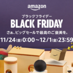 「Amazon ブラックフライデー」お得なゲーミングデバイスまとめ 人気デバイスが最大-33%オフ!ヘッドセット・マウス・キーボード・モニターなど