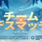 【VALORANT】Game Changers Grand Final直前に「チームデスマッチ」の新マップが公開