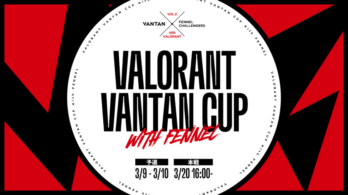 【参加受付中】学生大会「VALORANT VANTAN CUP with FENNEL」が3月9日より開催、人気選手 / ストリーマーと対戦できる可能性も