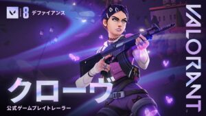 【VALORANT】新エージェント「クローヴ」のゲームプレイトレーラーが公開。自己蘇生や倒された後にスモークを展開可能なコントローラー