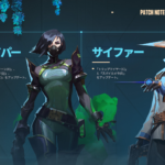【VALORANT】パッチノート 8.08 | ヴァイパーやサイファーが弱体化、スプリットのバグが修正