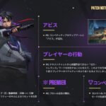 【VALORANT】パッチノート9.00 | アイソのダブルタップが弱体化、アビスがコンペティティブのマッププールに追加、コンソール版にもコンペティティブがリリース