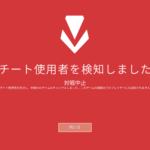【VALORANT】開発者がインタビューで「コンソールでマウスとキーボードを使用すると、チートとみなされBANの対象となる」と明言:公平性を守るための徹底した対策