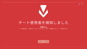 【VALORANT】Riot Games、新システム「ロールバック」を開発中。チーターがいた対戦に負けても、チーターがBANされた際にポイントが戻るように