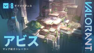 【VALORANT】新マップ「アビス」のトレーラー動画が公開、Mastersショーマッチでマップの全貌がお披露目