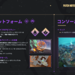 【VALORANT】パッチノート9.03 | 地面で範囲が拡大する / マップで設置するアビリティーが改良