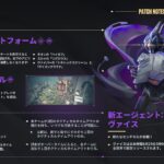 【VALORANT】パッチノート9.04 | 新エージェント「ヴァイス」が登場、ゲージを消費するアビリティーがアビリティー無限でリソースを消費しなくなるように
