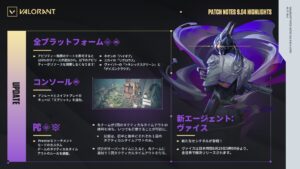 Riot Games、価格改定を発表。日本でのヴァロラントポイントの