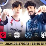 『VALORANT Champions Seoul 2024』Day14、EDward Gaming/ Leviatán Esportsが勝利