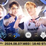 『VALORANT Champions Seoul 2024』Day6、Trace Esports / G2 Esportsが勝利