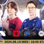 『VALORANT Champions Seoul 2024』Day11、Sentinels / EDward Gamingが勝利