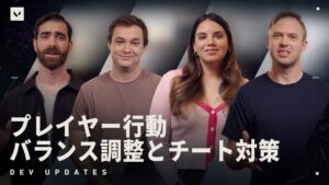 VALORANT 開発者アップデート内容まとめ | サンセットの変更、エージェントの調整、新システム「ロールバック」など