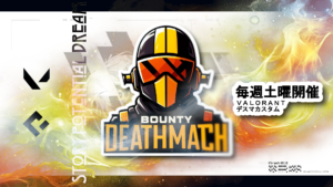 誰でも参加可能!コミュニティ大会『OCS BOUNTY DEATHMATCH』が毎週土曜日に定期開催