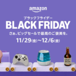 「Amazon ブラックフライデーセール」お得なゲーミングデバイスまとめ 人気デバイスが最大-44%オフ!ヘッドセット・マウス・キーボード・モニターなど