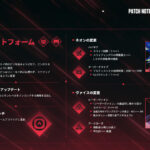 【VALORANT】パッチノート 9.11 | ネオンが遂に弱体化、ヴァイスが強化、マップ上で打ったピンがフィールド上に表示されなくなるように