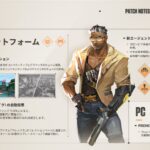 【VALORANT】パッチノート10.00 | 新エージェント「テホ」が登場、マップローテーションがActごとに実施、リメイクの自動投票が導入