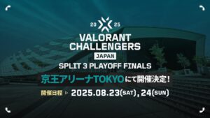 「VCJ 2025 Split 3 Playoff Finals」の会場が京王アリーナTOKYOに決定、8月23-24日に開催