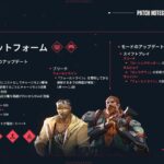 【VALORANT】パッチノート10.09 | テホが大幅ナーフ、ブリーチのスタンが発生するまでの時間が増加