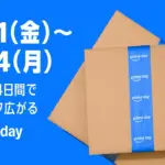 「Amazon プライムデー」お得なゲーミングデバイスまとめ 人気デバイスが最大-50%オフ!ヘッドセット・マウス・キーボード・モニターなど