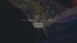 【悲報】VALORANT鯖落ち