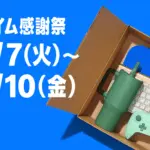 「Amazon プライム感謝祭 先行セール」お得なゲーミングデバイスまとめ 人気デバイスが最大-43%オフ!ヘッドセット・マウス・キーボード・モニターなど