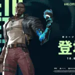 【VALORANT】新エージェント「ヴィトー」のアビリティまとめ。敵のアビリティを破壊できるスキル、アルティメットであらゆるアビリティを無効化できるエージェント