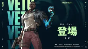 【VALORANT】新エージェント「ヴィトー」のアビリティまとめ。敵のアビリティを破壊できるスキル、アルティメットであらゆるアビリティを無効化できるエージェント