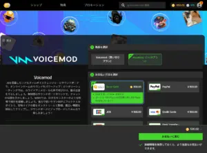 【PR】VALORANTでも使用できる人気の『Voicemod』をクレジットカードなしで購入する方法が登場!