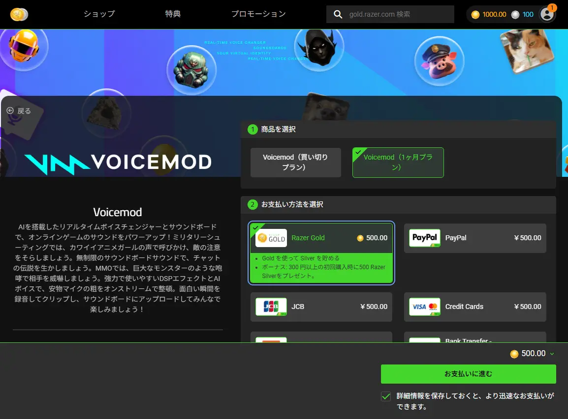 【PR】VALORANTでも使用できる人気の『Voicemod』をクレジットカードなしで購入する方法が登場！