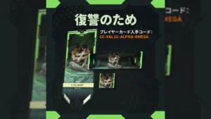 【VALORANT】限定プレイヤーカード「復讐のため」が無料配布中!入手方法と引き換えコードまとめ