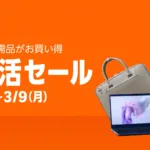 「Amazon 新生活セール」開幕！お得なゲーミングデバイス「ヘッドセット・マウス・キーボード・モニター」まとめ