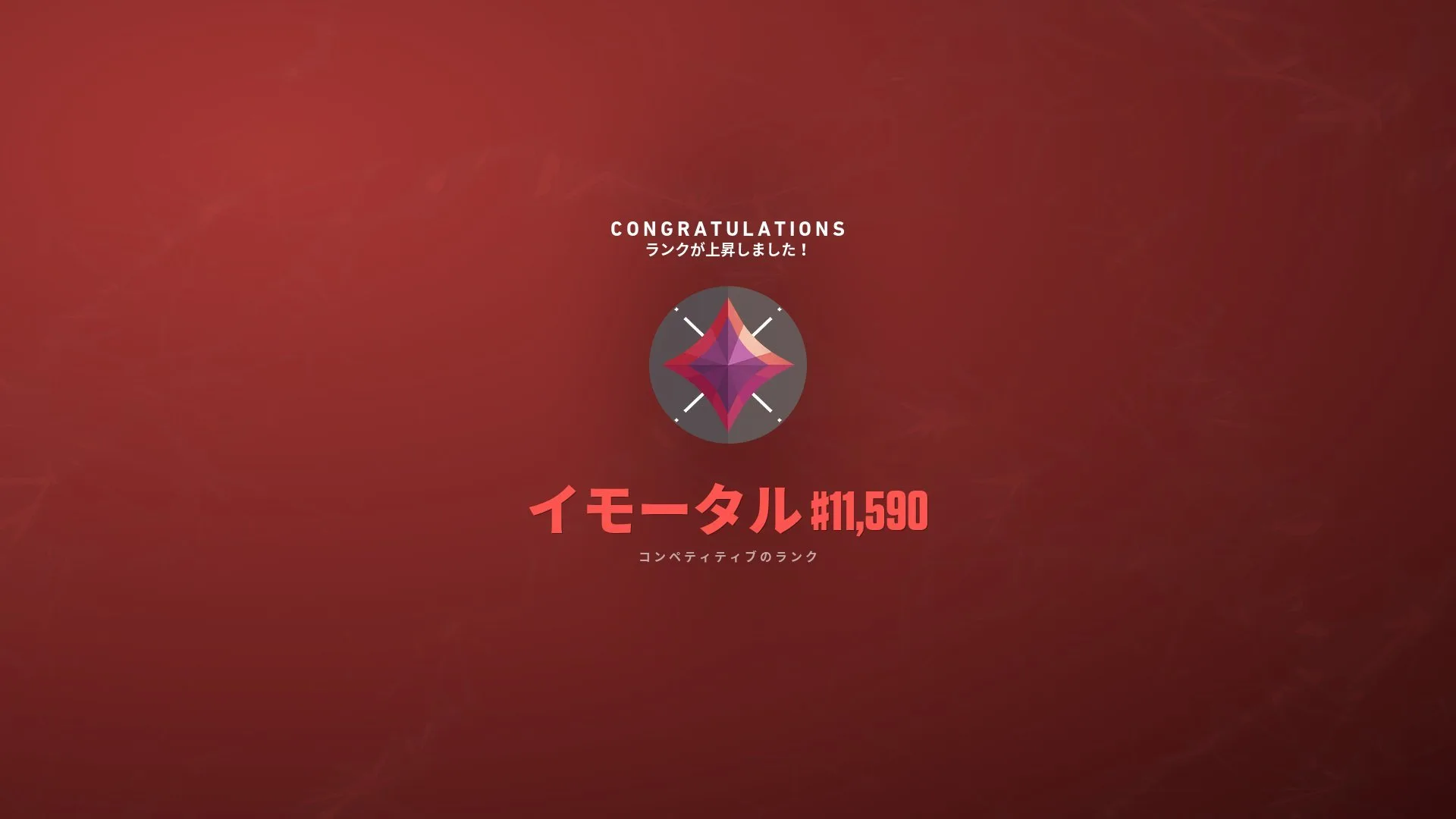 【VALORANT】V26 ACT 2よりランク昇格条件が刷新。イモータル2・レディアントの必要RRに大きな変更